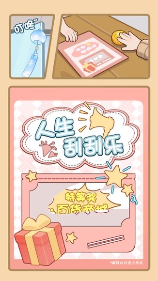 时尚百货城