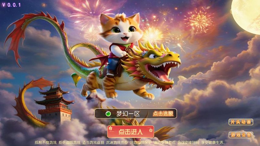 梦幻西游100